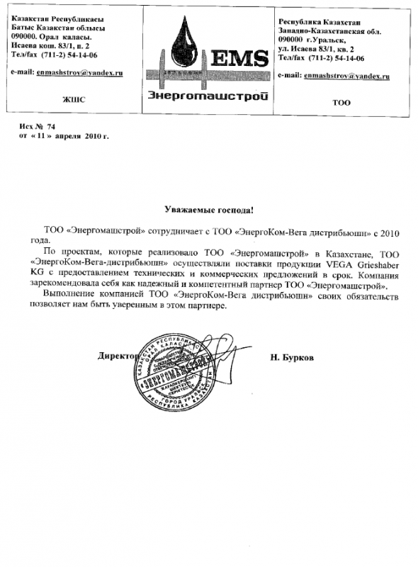 ЭнергоМашСтрой